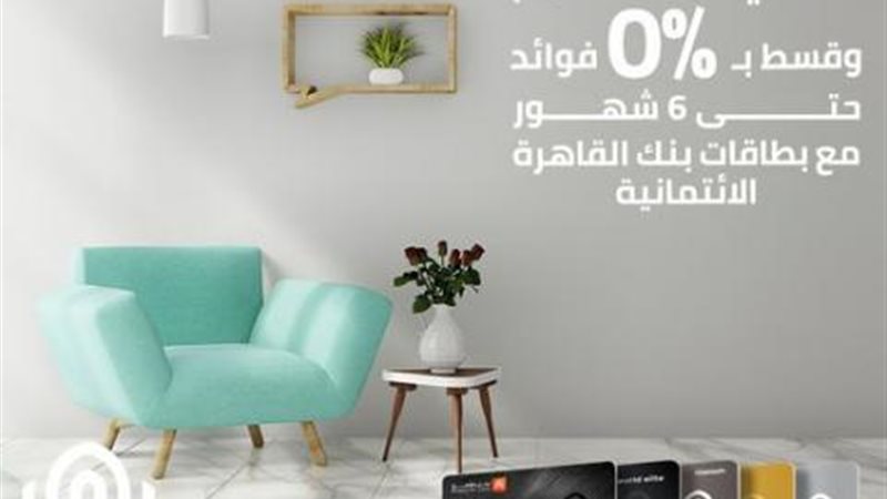 بنك القاهرة 