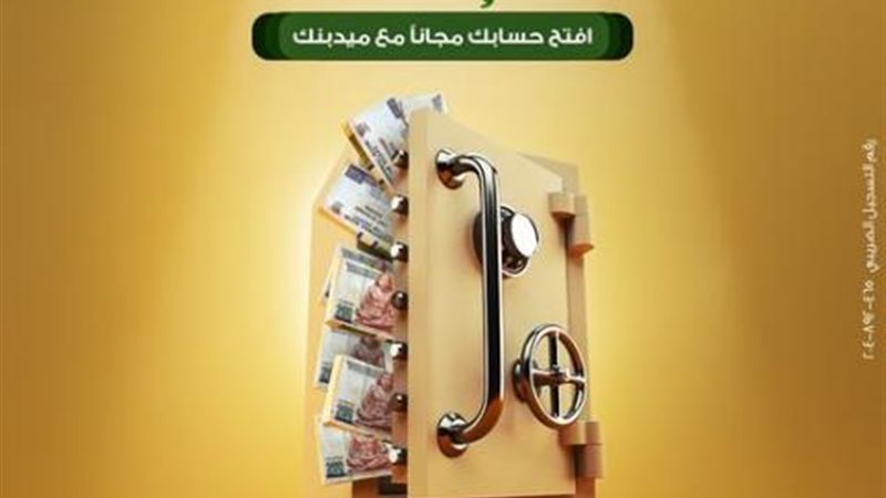 ميدبنك