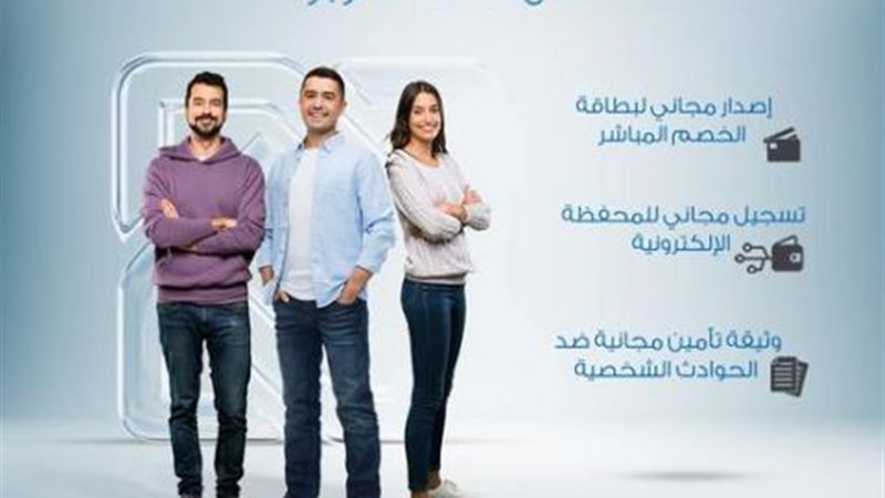 بوابة بنوك أونلاين