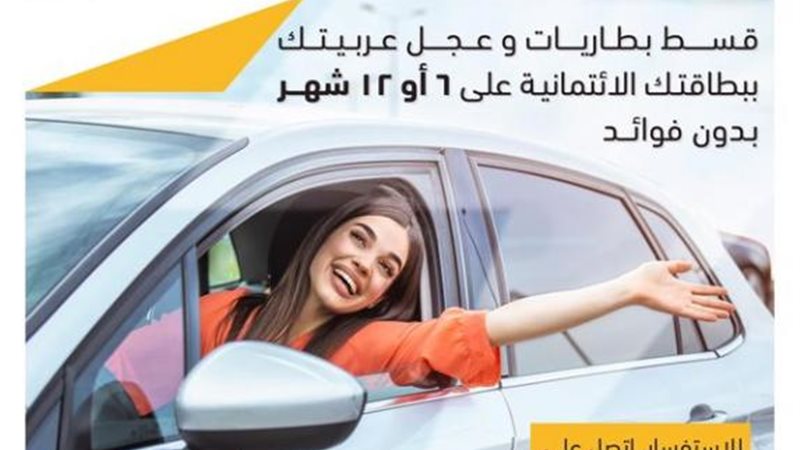التجاري وفا بنك 