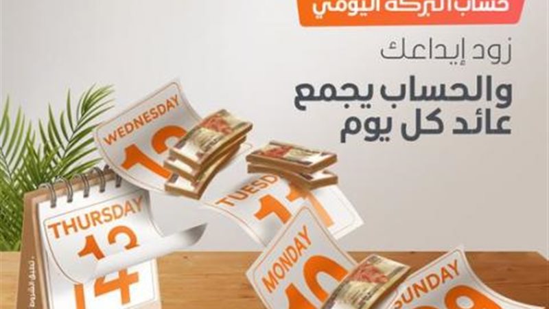 بنك البركة