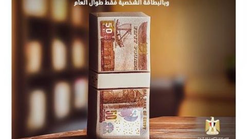 بنك التعمير والإسكان