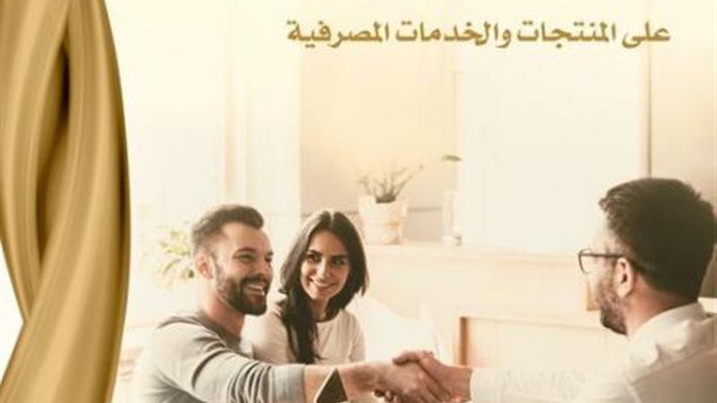 بوابة بنوك أونلاين
