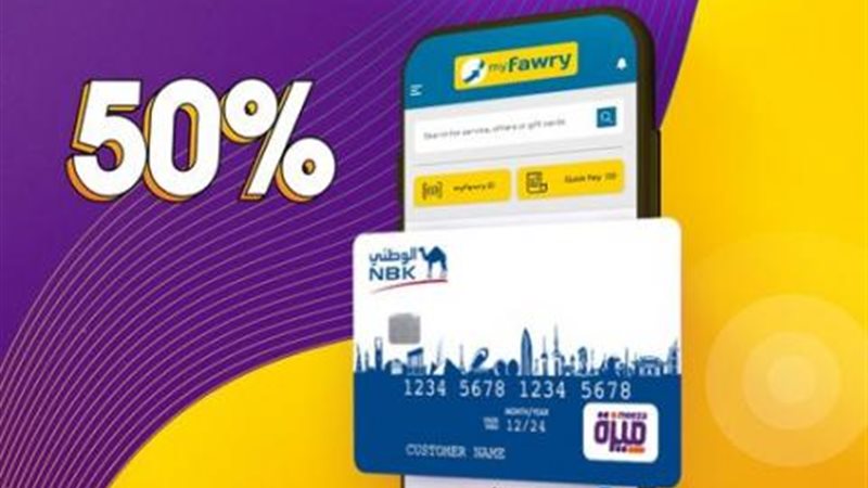 بوابة بنوك أونلاين
