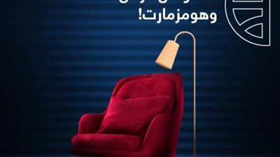 خصومات تصل إلى 70% من «هومزمارت» ببطاقات البنك التجاري الدولي