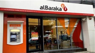 بعائد يصل إلى 17.25%.. مزايا وخصائص الشهادة «الماسية» الجديدة من بنك البركة