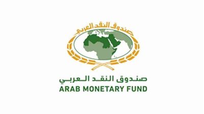 صندوق النقد العربي ينظم دورة (عن بعد) حول ” الاستقرار المالي وأدوات السياسة الإحترازية الكلية ”