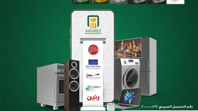 قسط مشترياتك على 12 شهرا بدون فوائد بعدد من المتاجر ببطاقات البنك الأهلي المصري الائتمانية