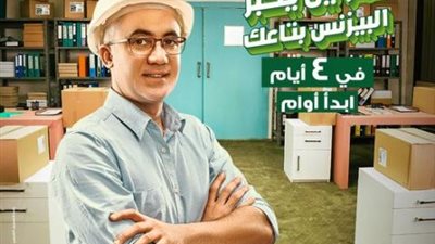 بتمويل حتى 10 مليون جنيه.. تفاصيل تمويل أصحاب المشروعات من بنك الإستثمار العربي
