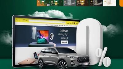 قسط واشتري من «نون» وأكسب عربية Cherry Tiggo ببطاقات البنك الأهلي الائتمانية