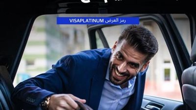 خصم 20% على 3 رحلات كل شهر مع ‏«Careem» ببطاقات فيزا التجاري وفا بنك