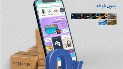 تقسيط حتى 12 شهر بدون فوائد من ”amazon” ببطاقات بنك الكويت الوطني الائتمانية