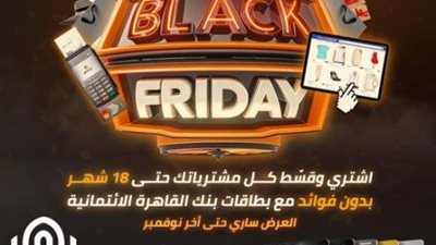 تقسيط حتى 18 شهر بدون فوائد على كافة المشتريات ببطاقات بنك القاهرة الائتمانية