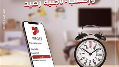 اكسب 50 جنيه هدية مع محفظة «وقتي» الرقمية من بنك أبوظبي التجاري