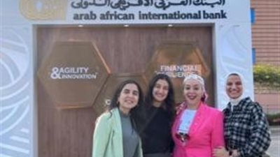 شراكة متميزة بين البنك العربي الافريقي الدولي و الجامعة الألمانية في الدورة الثانية عشر من برنامج التطوير المهني