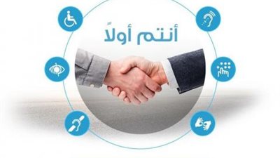 بنك قناة السويس يتيح فتح الحسابات مجانا خلال فعاليات اليوم العالمي لذوي الهمم