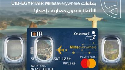 CIB: احصل على بطاقة CIB-EGYPTAIR Mileseverywhere بدون مصاريف إصدار