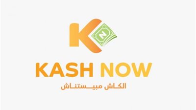 تطبيق ”كاش ناو KashNow ” يقدم حلول مالية مبتكرة للأفراد والمؤسسات من خلال شراكة استراتيجية مع ”فوري”