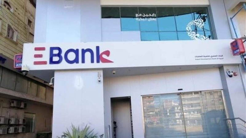 البنك المصري لتنمية