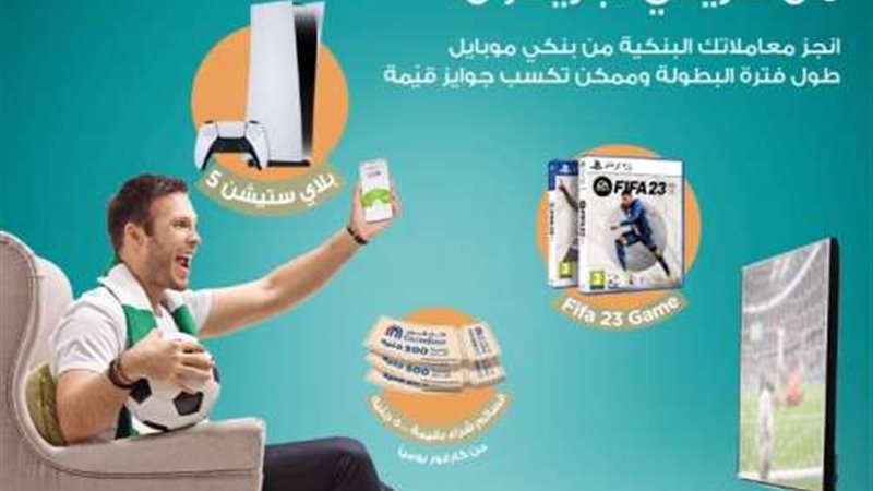 بوابة بنوك أونلاين