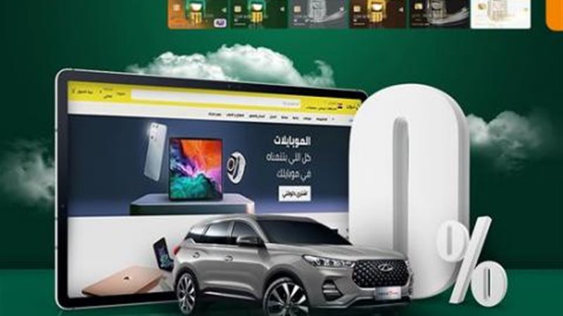 بوابة بنوك أونلاين