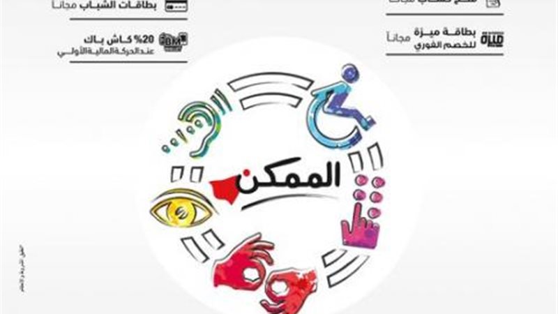بوابة بنوك أونلاين