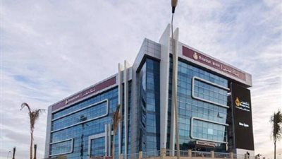 نرصد أسعار العائد على الشهادات الإدخارية من بنك مصر