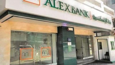 تعرف على تفاصيل القرض الشخصي بضمان الوظيفة من بنك الإسكندرية