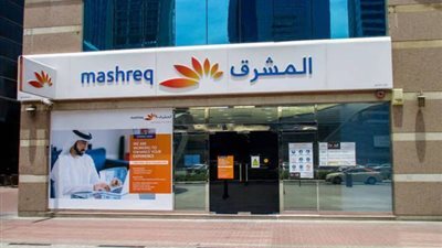 بتمويل يصل إلى 750 ألف جنيه..تقاصيل قرض التربو من بنك المشرق