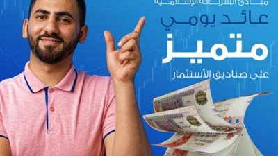 تفاصيل ومزايا صندوق النهاردة النقدي من مصرف أبوظبي الإسلامي