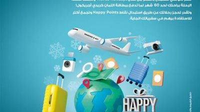 قسط رحلتك على 60 شهر من «Travco Holidays» ببطاقات ائتمان بنك كريدي أجريكول