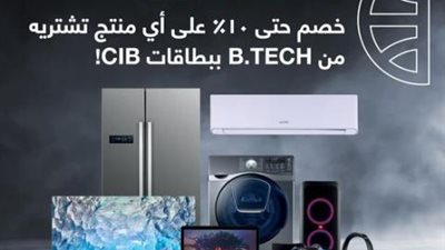 خصم يصل إلى 10% على المشتريات من «B.TECH» ببطاقات البنك التجاري الدولي