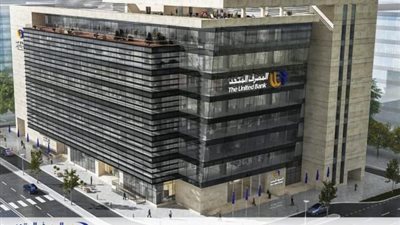 تمويل حتى 750 جنيه.. تفاصيل القرض الشخصي للقطاع الخاص من المصرف المتحد