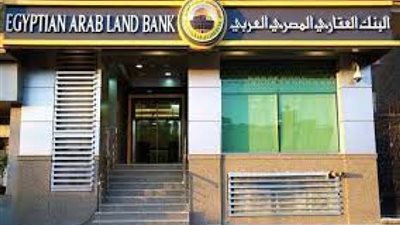 بتمويل حتى 1.250 مليون جنيه.. تفاضيل القرض الشخصي من البنك العقاري المصري