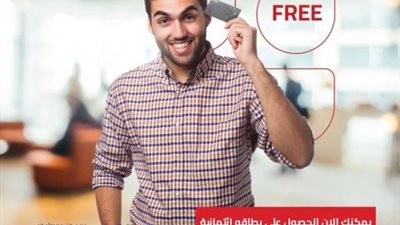 احصل على بطاقة ائتمانية من البنك المصري لتنمية الصادرات بدون مصاريف أصدار