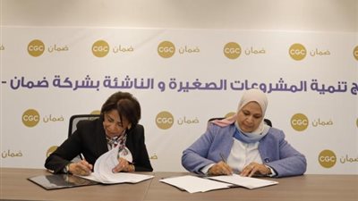 شركة ضمان CGC  ومؤسسة تنمية الأسرة المصرية تحتفلان بتخرج وحدة إدفو للإقراض المتناهي الصغر
