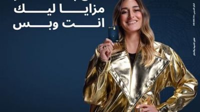 تفاصيل ومزايا بطاقة Visa Signature من بنك مصر