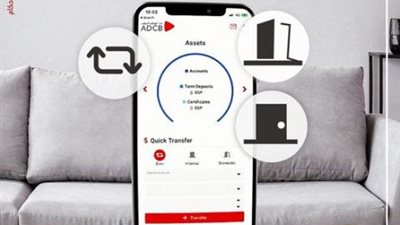 تفاصيل ومزايا خاصية Quick transfer من بنك أبوظبي التجاري