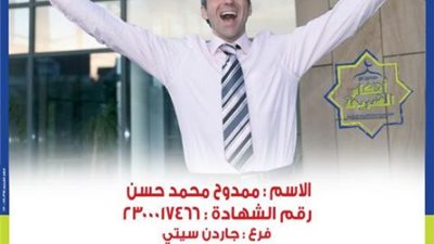 المصرف المتحد يعلن عن الفائزين بجوائز شهادة المليونير لشهر فبراير