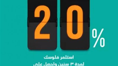 البنك المصري الخليجي يصدر شهادة جديدة بعائد يصل إلى 20%