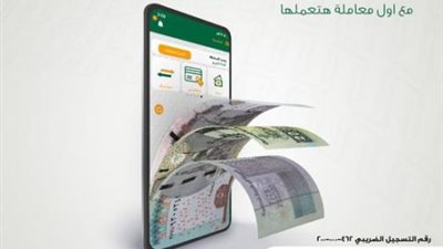 75 جنيه هدية عند الاشتراك في محفظة الأهلي فون كاش من البنك الأهلي المصري