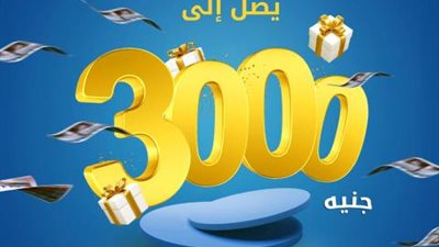 كاش باك حتى 3000 جنيه في عدد من الفنادق والمتاجر ببطاقات البنك الأهلي المتحد