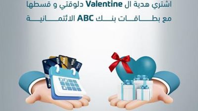 تقسيط بدون فوائد حتى 24 شهر ببطاقات بنك ABC الائتمانية
