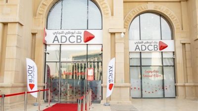 كاش باك يصل إلى 3500 جنيه ببطاقات بنك أبوظبي التجاري