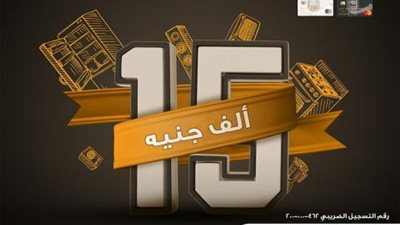 قسيمة شراء 15000 جنيه من «بي تك» ببطاقات البنك الأهلي المصري