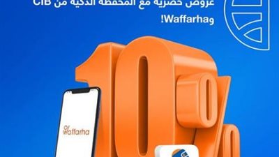 خصم 10% على المشتريات من ”Waffarha” بمحفظة CIB الإلكترونية