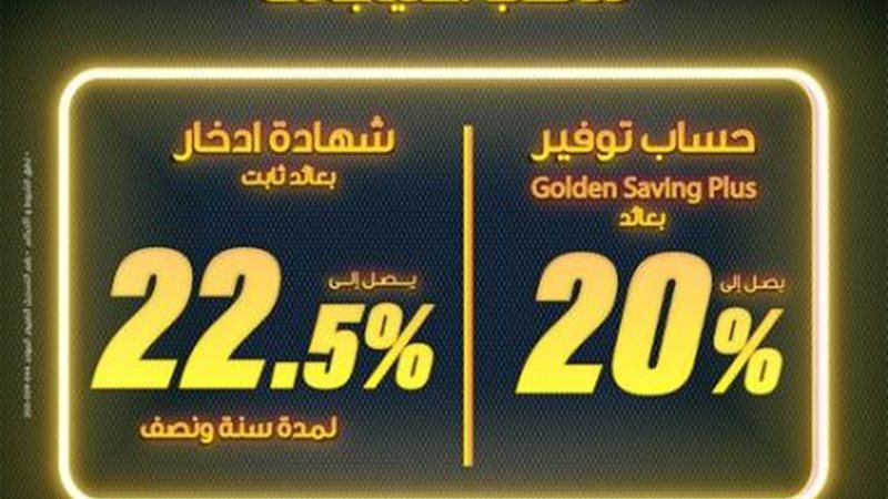 بوابة بنوك أونلاين
