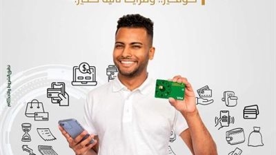 بنك فيصل الإسلامي المصري يطلق حساب توفير جديد للشباب