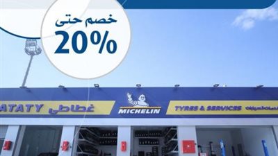 خصم حتى 20% من «غطاطي» ببطاقات بنك الكويت الوطني