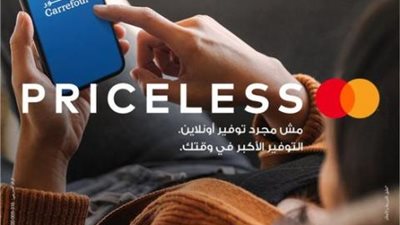 خصم 20% على المشتريات من كارفور ببطاقات ماستركارد بنك مصر